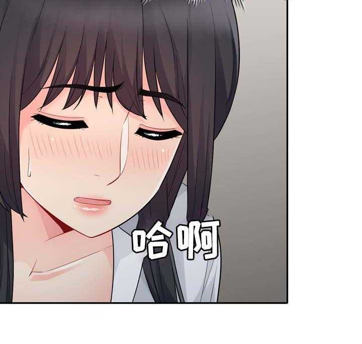《共同目的》第42话 42_议论 第3页