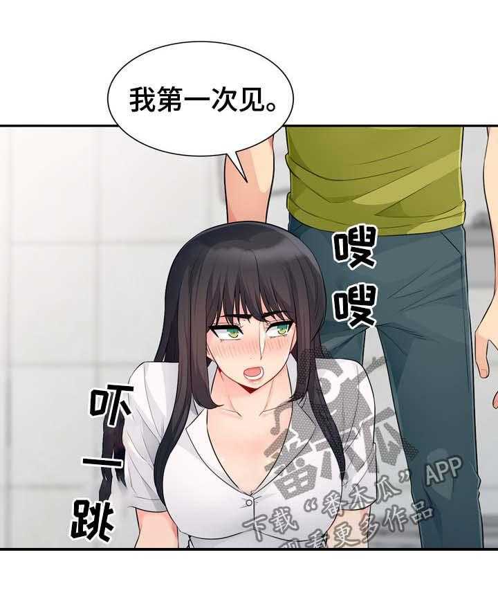《共同目的》第42话 42_议论 第4页