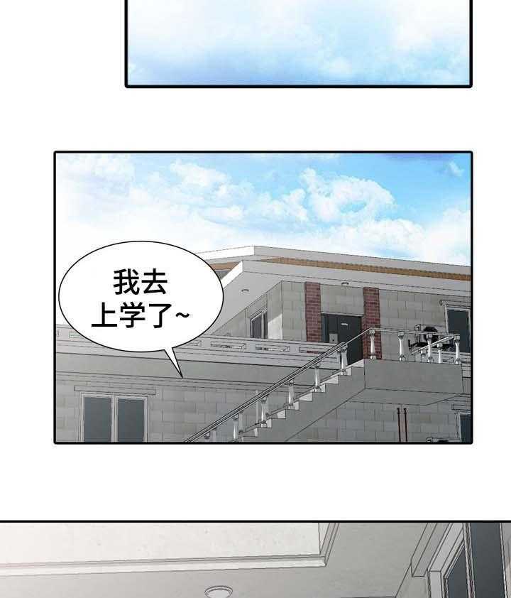 《共同目的》第42话 42_议论 第6页