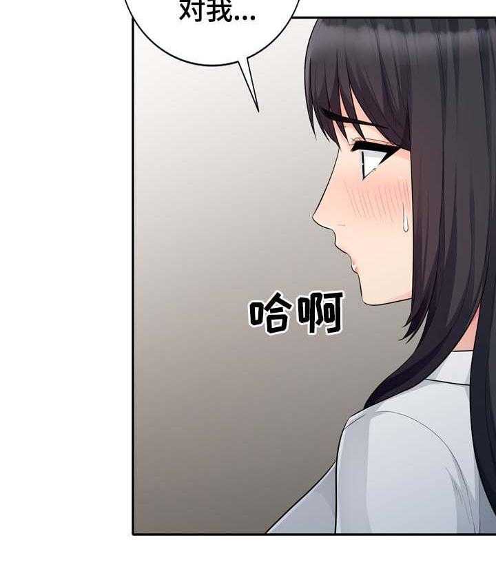 《共同目的》第42话 42_议论 第8页