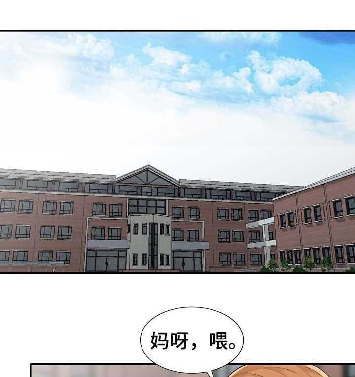 《共同目的》第42话 42_议论 第9页