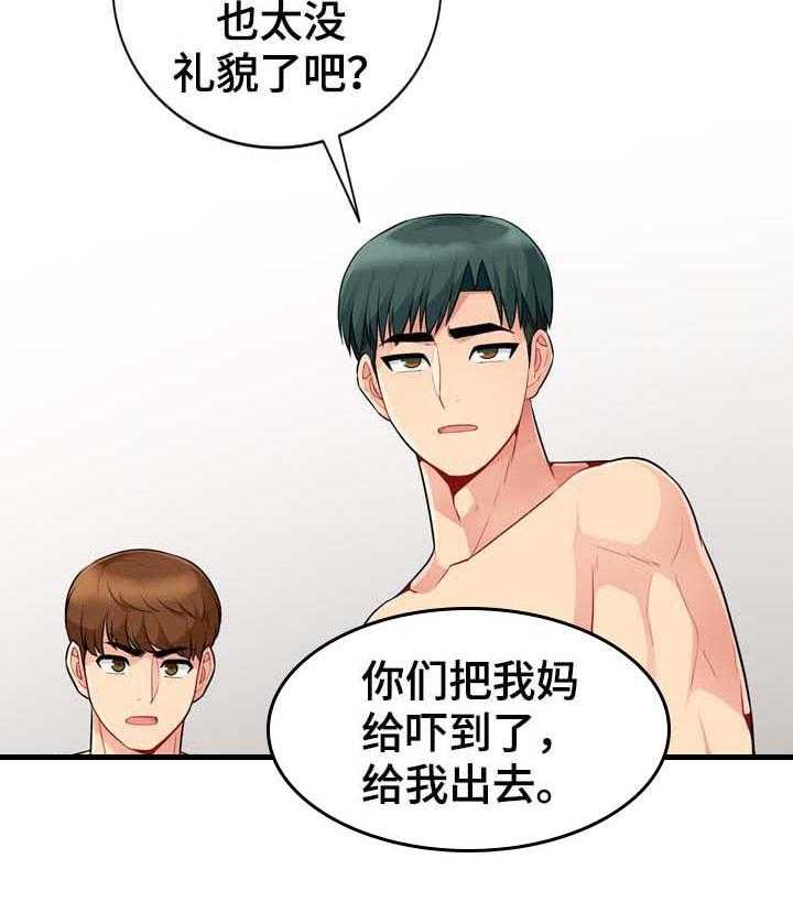 《共同目的》第40话 40_出去 第10页
