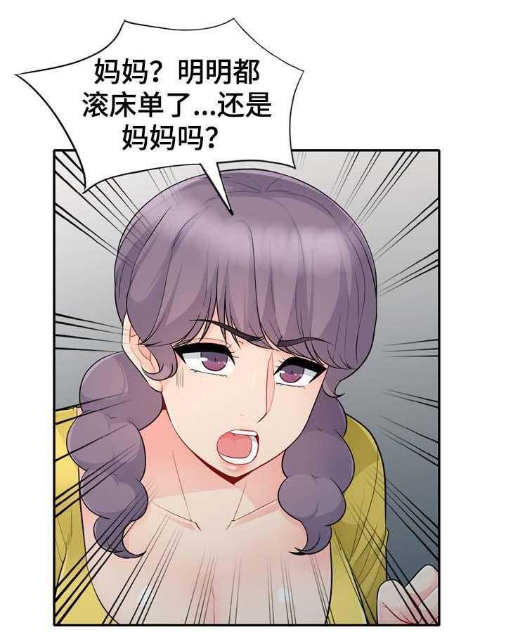 《共同目的》第40话 40_出去 第11页
