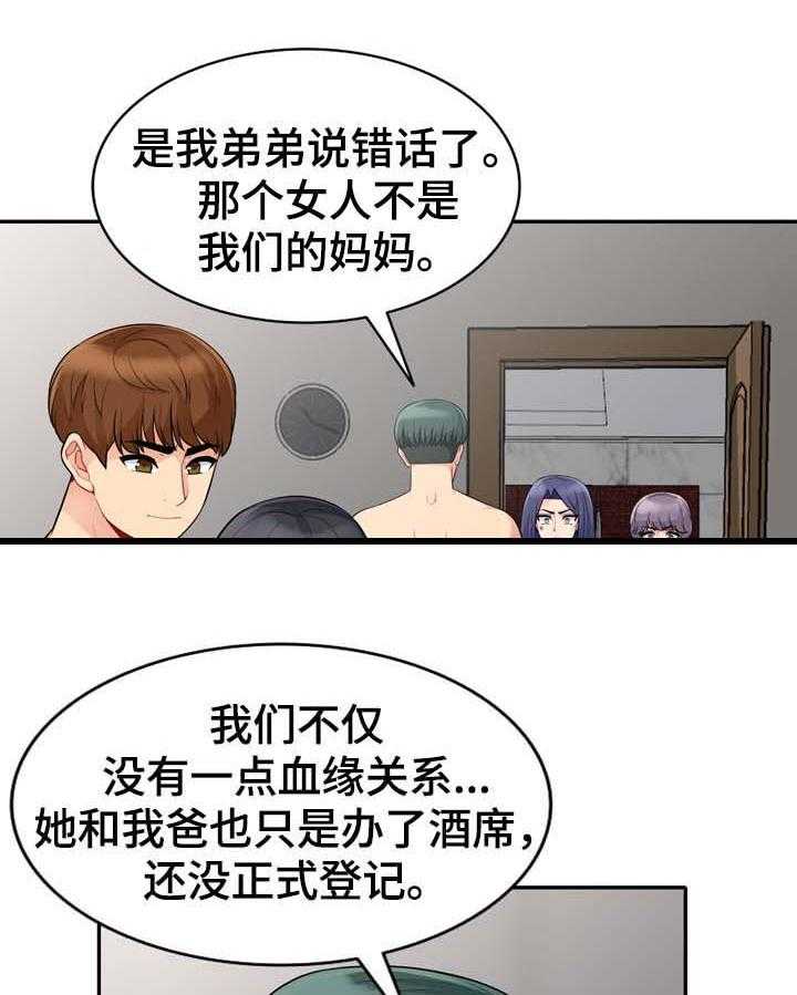《共同目的》第40话 40_出去 第12页