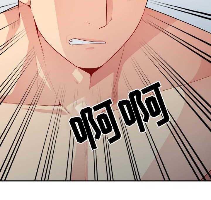 《共同目的》第40话 40_出去 第15页
