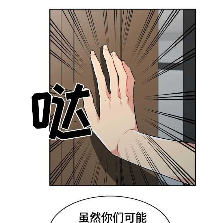 《共同目的》第40话 40_出去 第17页