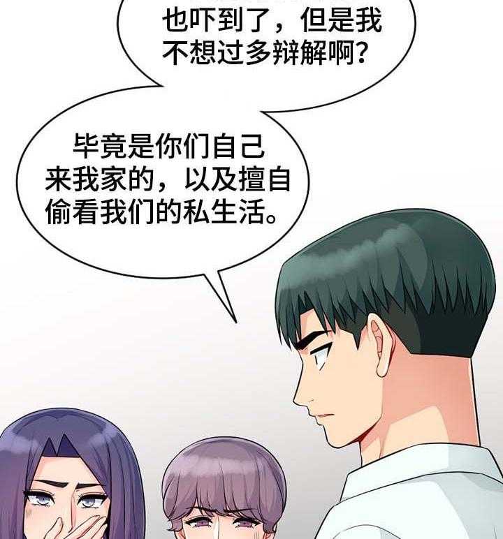 《共同目的》第40话 40_出去 第18页