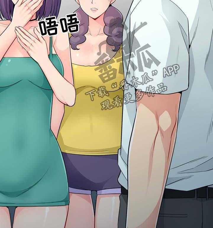 《共同目的》第40话 40_出去 第19页