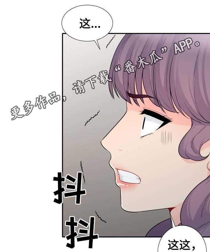 《共同目的》第40话 40_出去 第1页