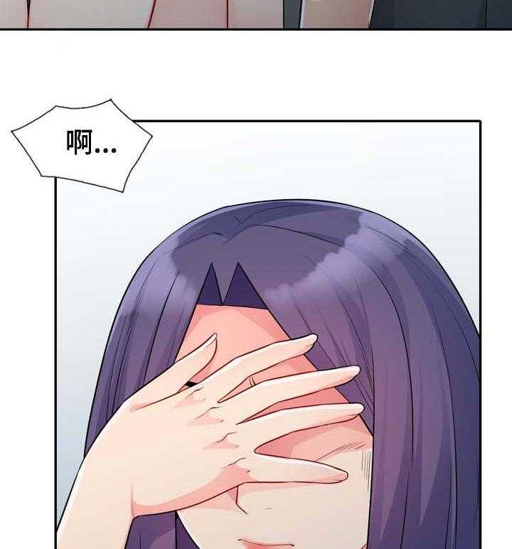 《共同目的》第40话 40_出去 第20页