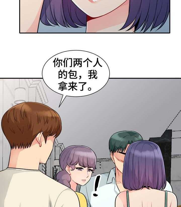 《共同目的》第40话 40_出去 第21页