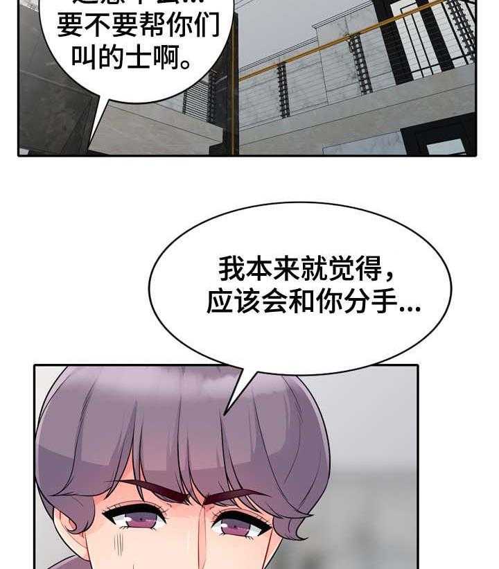 《共同目的》第40话 40_出去 第23页