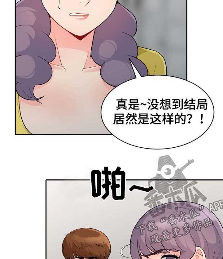 《共同目的》第40话 40_出去 第24页