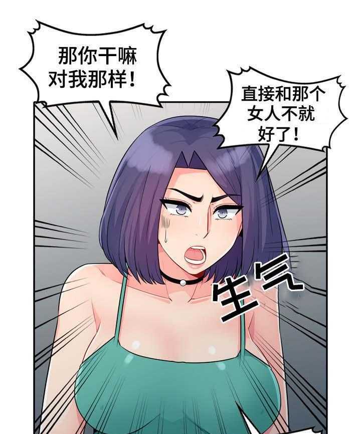 《共同目的》第40话 40_出去 第27页