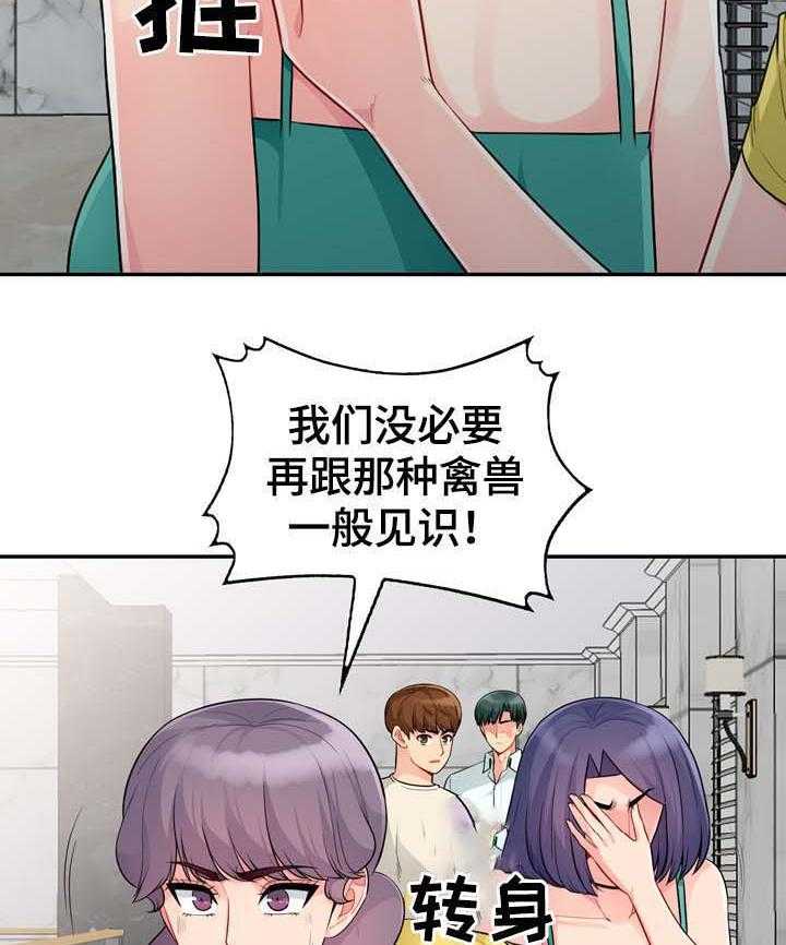 《共同目的》第40话 40_出去 第29页