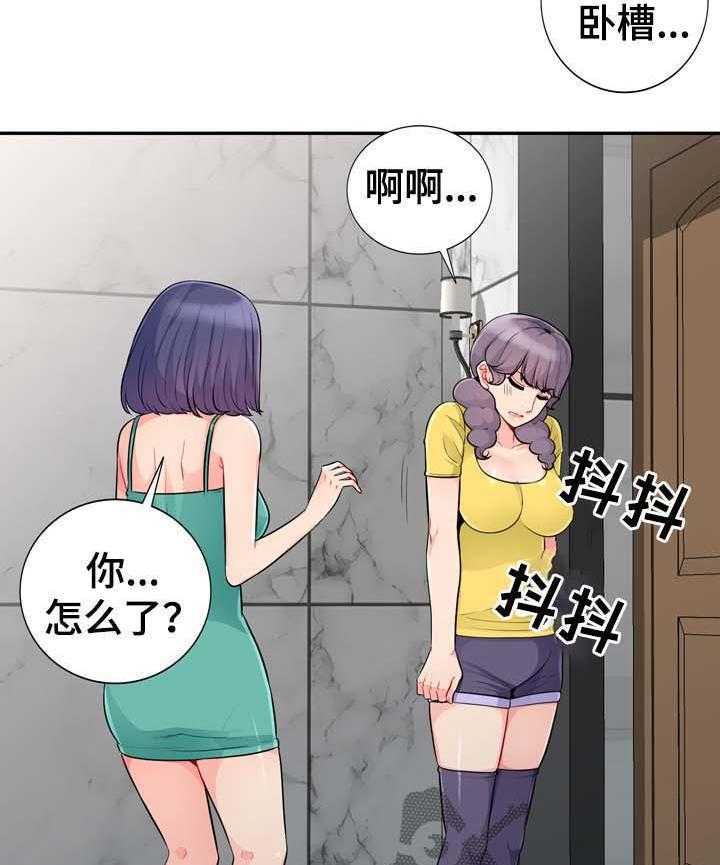 《共同目的》第40话 40_出去 第2页