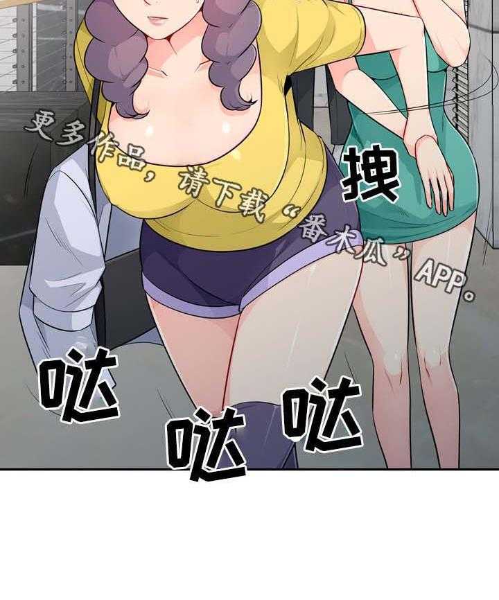 《共同目的》第40话 40_出去 第30页
