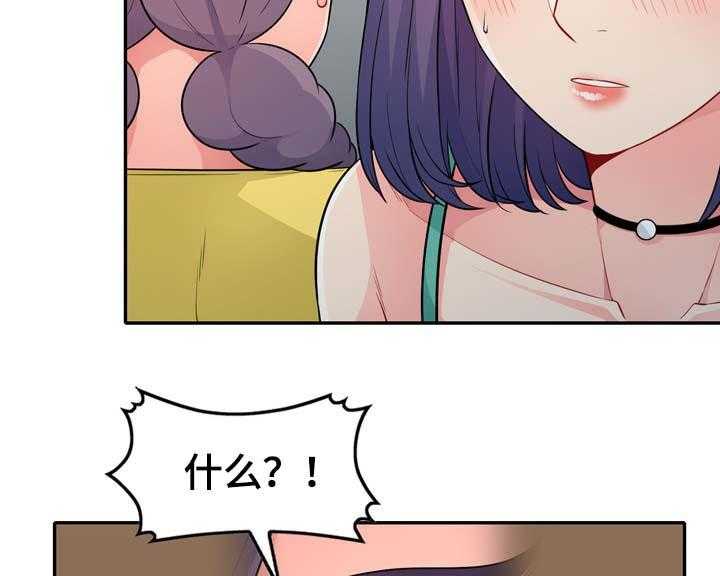 《共同目的》第40话 40_出去 第4页