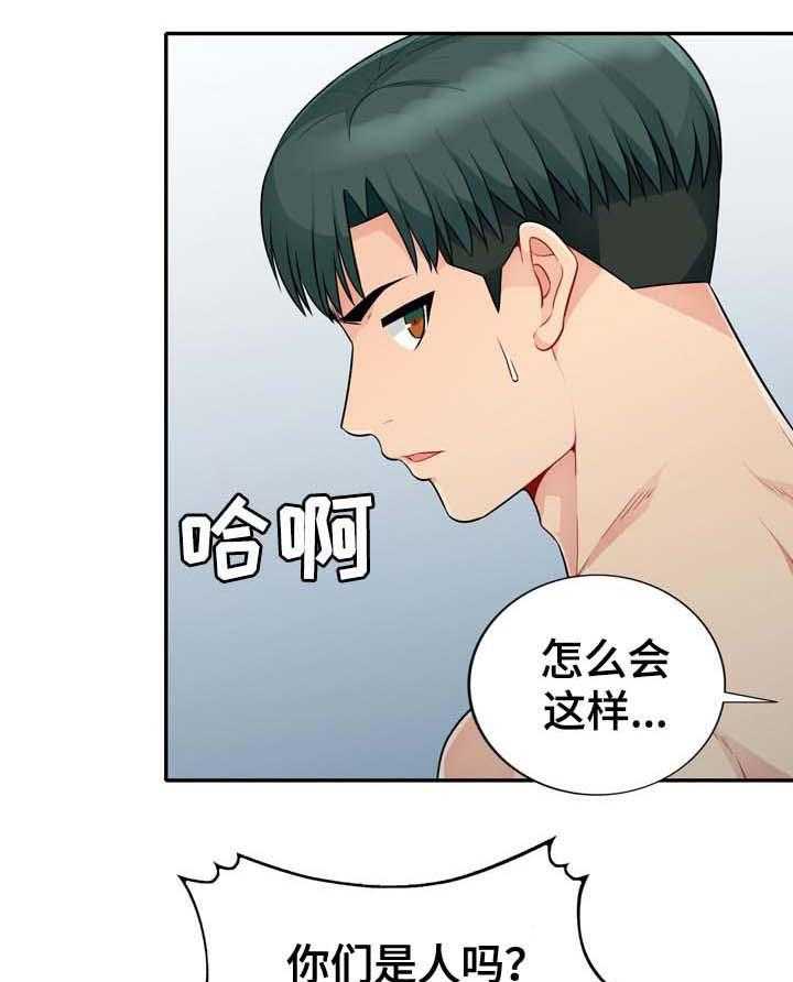 《共同目的》第40话 40_出去 第6页