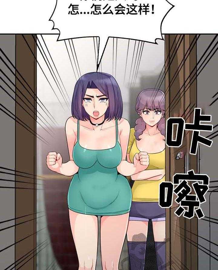 《共同目的》第40话 40_出去 第7页