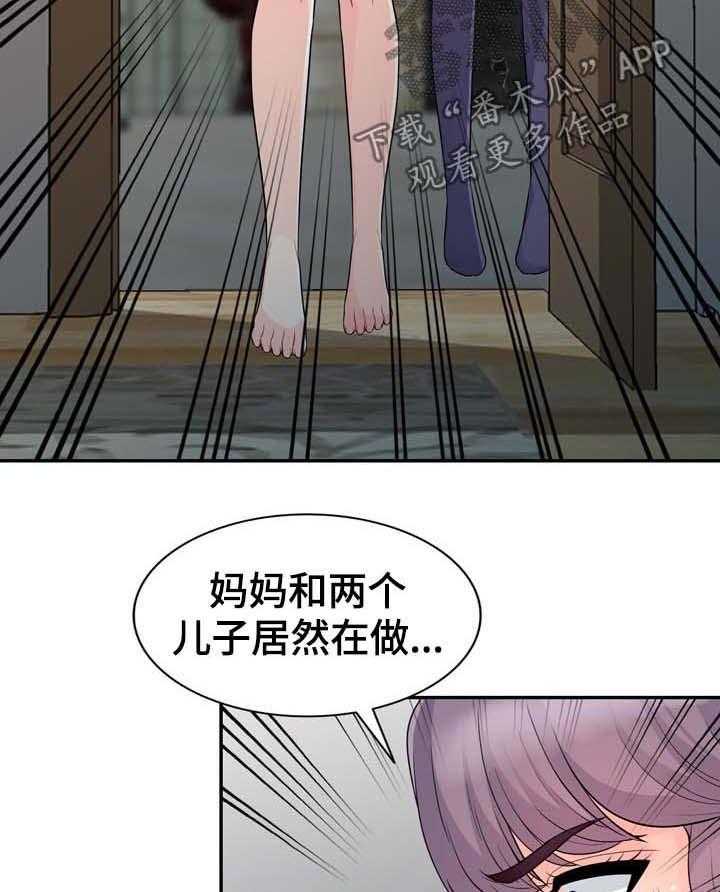 《共同目的》第40话 40_出去 第8页
