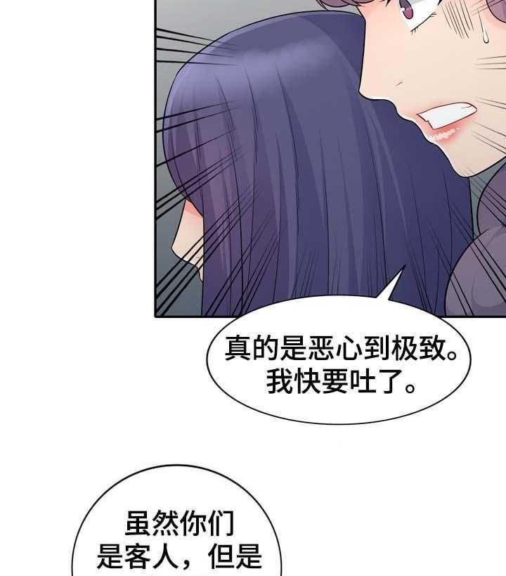 《共同目的》第40话 40_出去 第9页