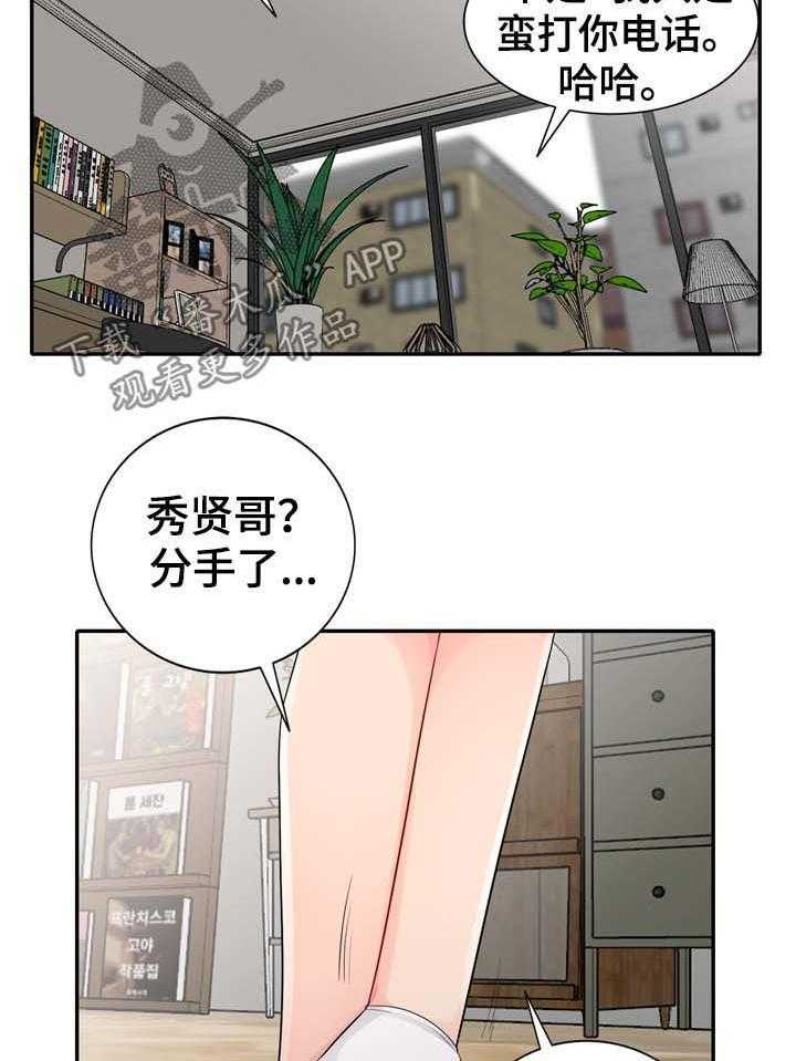 《共同目的》第41话 41_埋了 第10页
