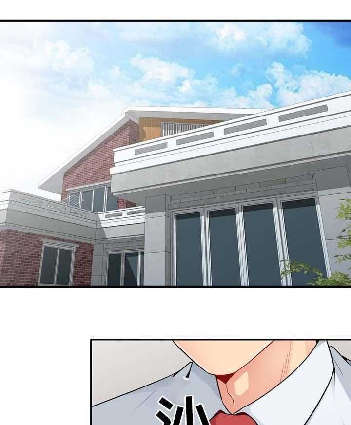 《共同目的》第41话 41_埋了 第13页