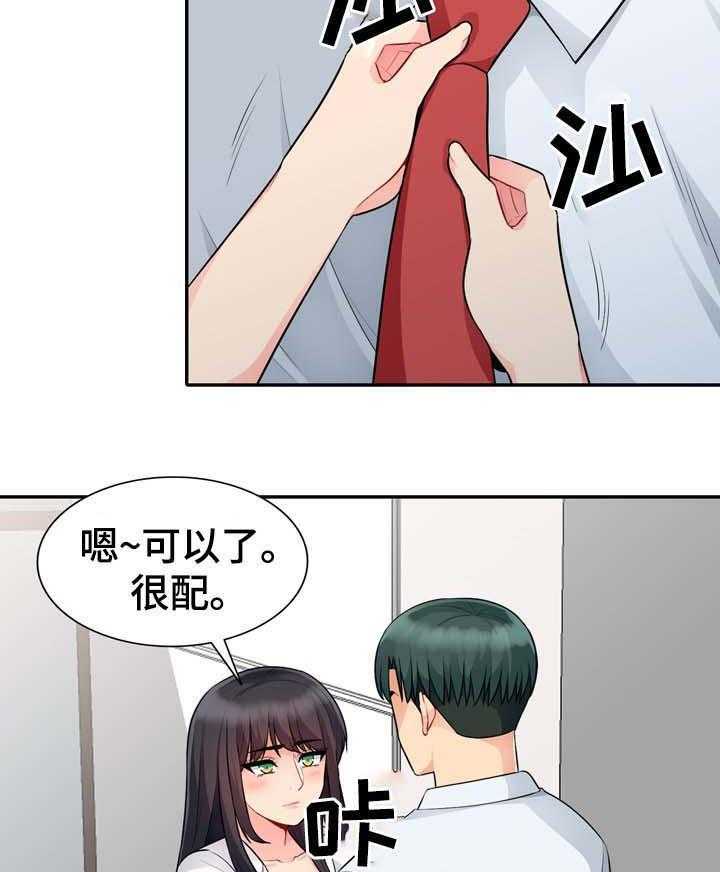 《共同目的》第41话 41_埋了 第14页