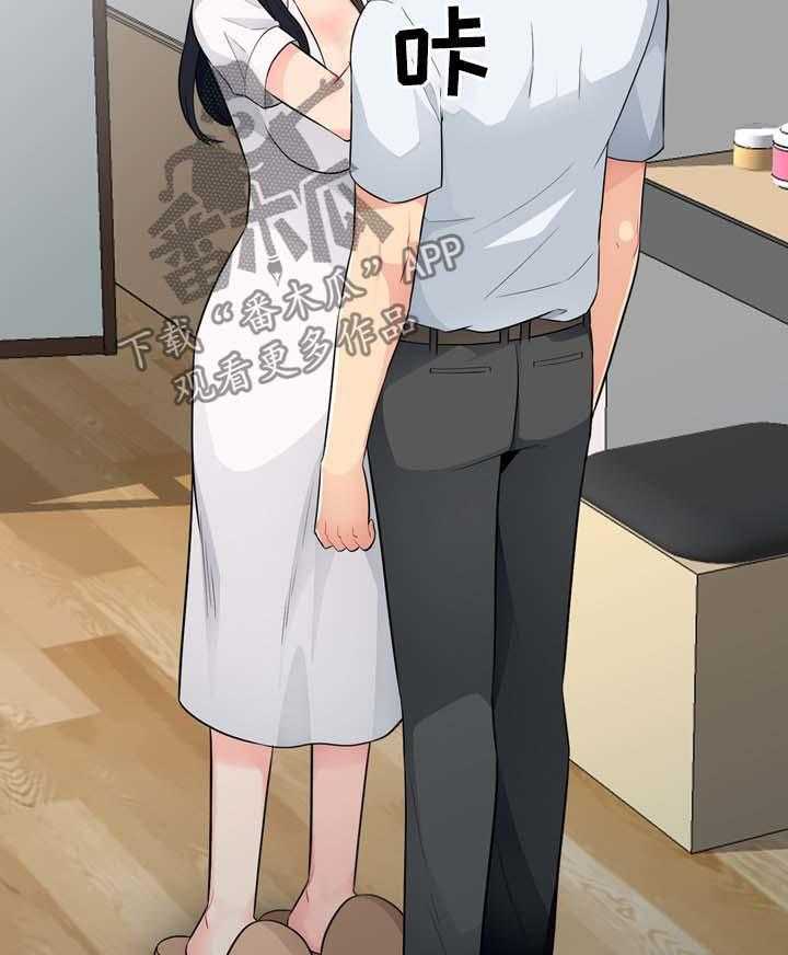 《共同目的》第41话 41_埋了 第15页