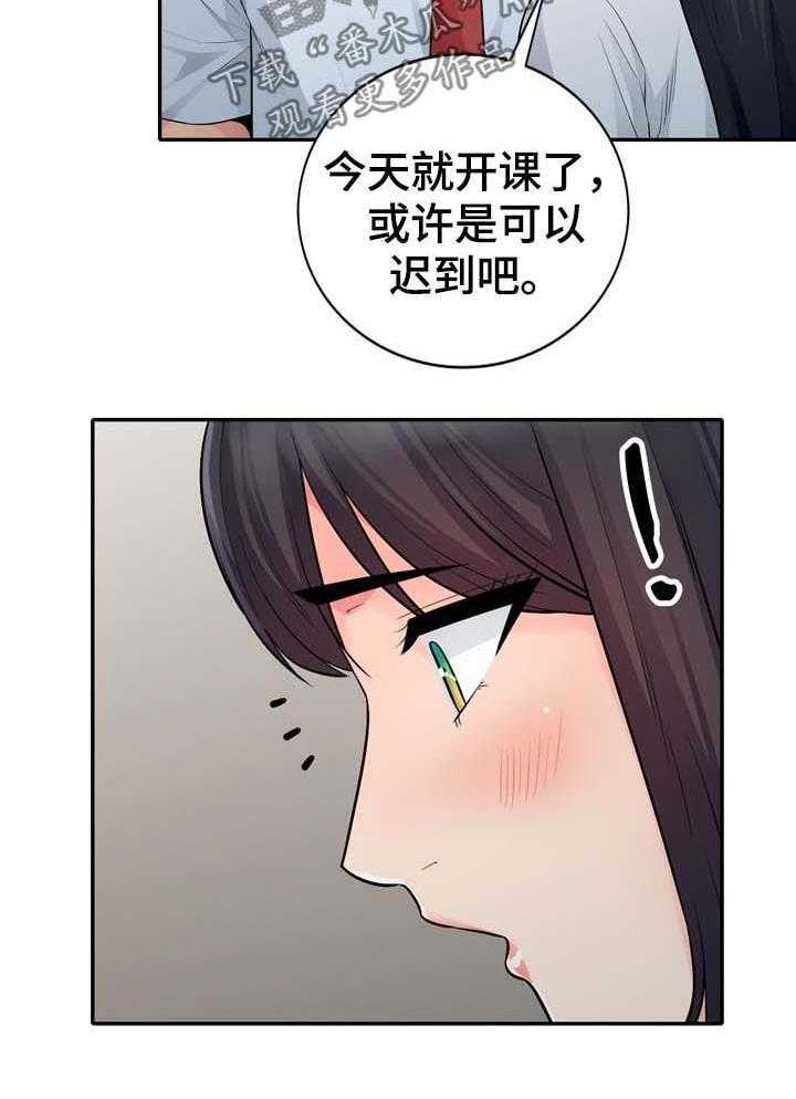 《共同目的》第41话 41_埋了 第17页