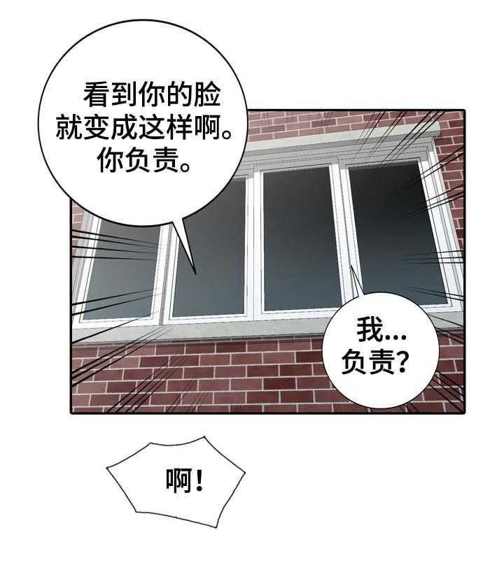 《共同目的》第41话 41_埋了 第18页