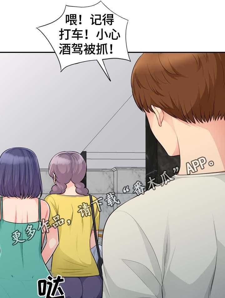 《共同目的》第41话 41_埋了 第1页