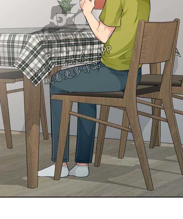 《共同目的》第41话 41_埋了 第21页