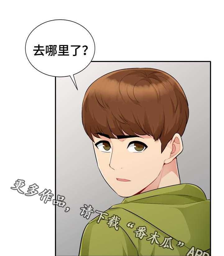 《共同目的》第41话 41_埋了 第22页