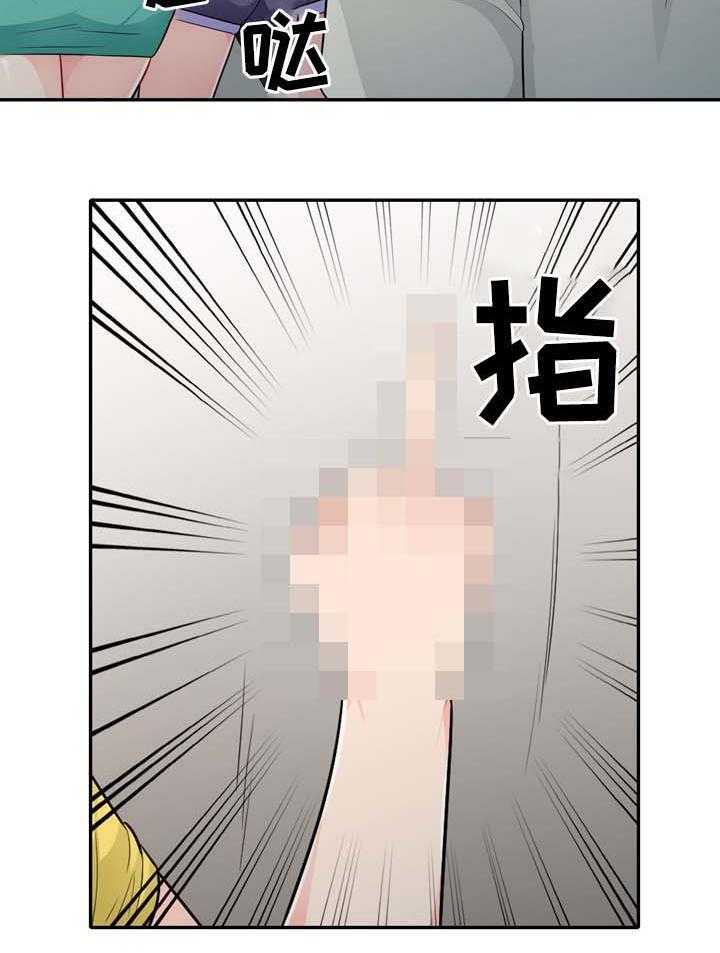 《共同目的》第41话 41_埋了 第2页