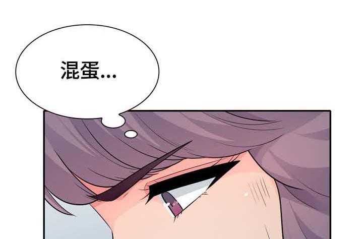 《共同目的》第41话 41_埋了 第5页