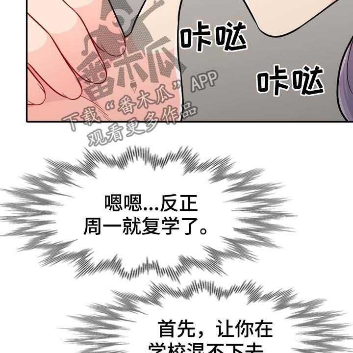 《共同目的》第41话 41_埋了 第7页
