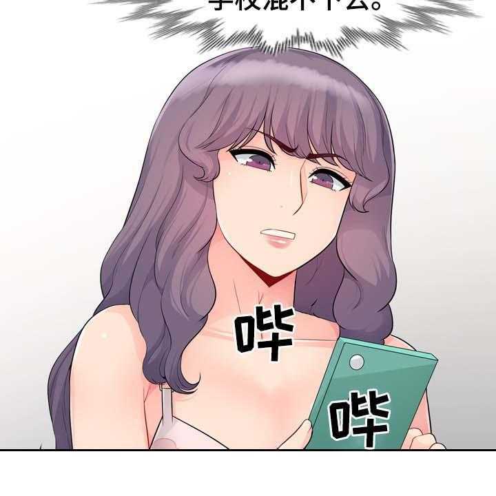 《共同目的》第41话 41_埋了 第8页