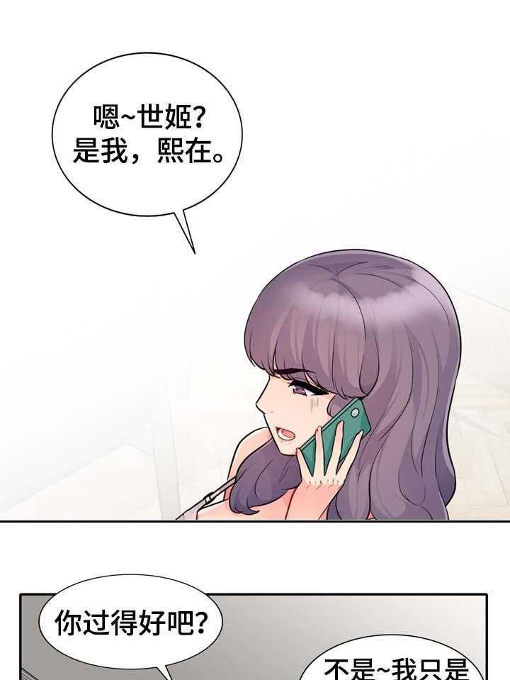 《共同目的》第41话 41_埋了 第9页