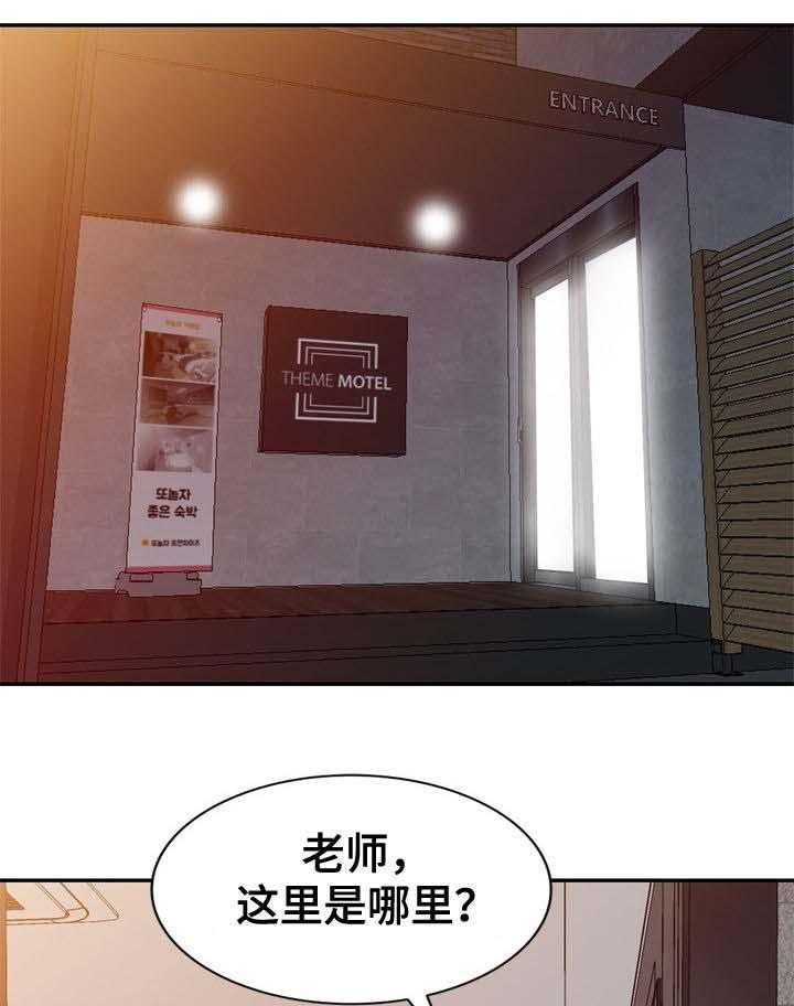 《共同目的》第44话 44_喝醉 第11页