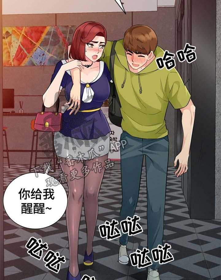 《共同目的》第44话 44_喝醉 第12页