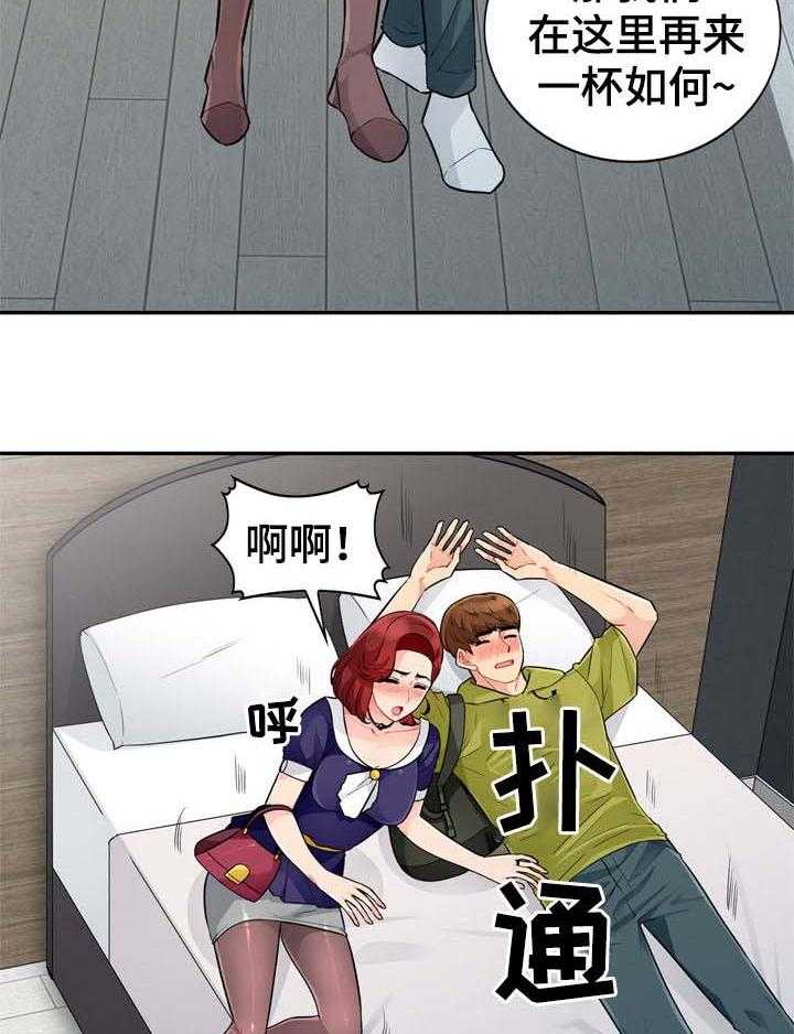 《共同目的》第44话 44_喝醉 第17页