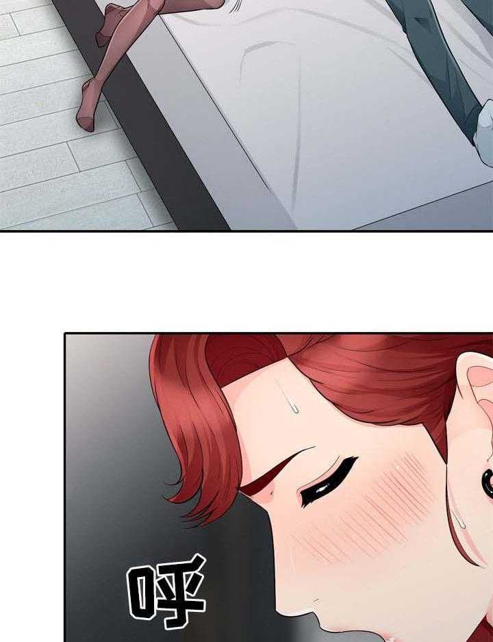 《共同目的》第44话 44_喝醉 第18页