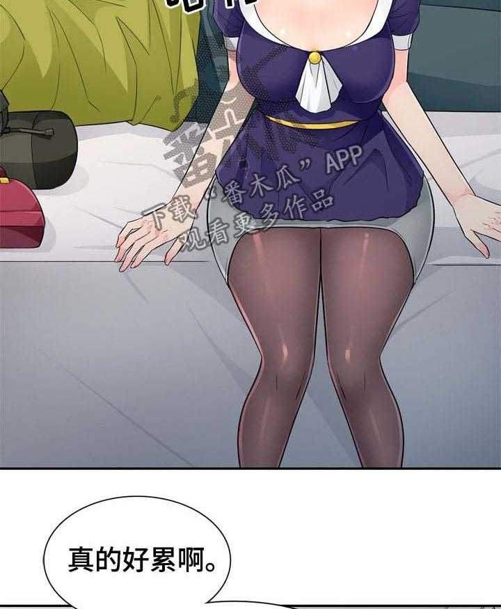 《共同目的》第44话 44_喝醉 第20页