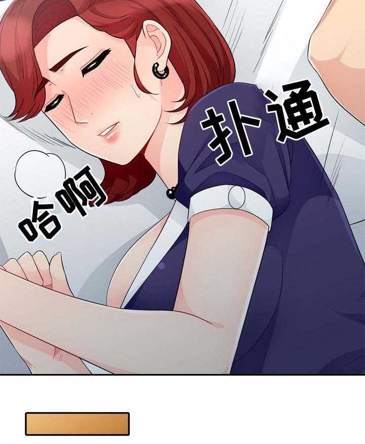 《共同目的》第44话 44_喝醉 第22页