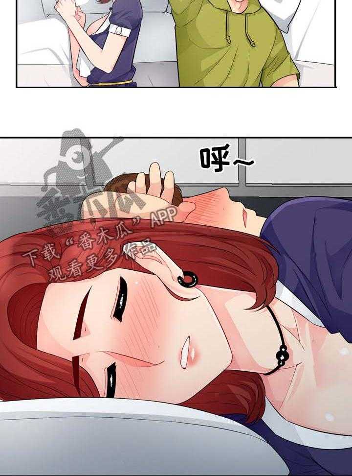 《共同目的》第44话 44_喝醉 第24页