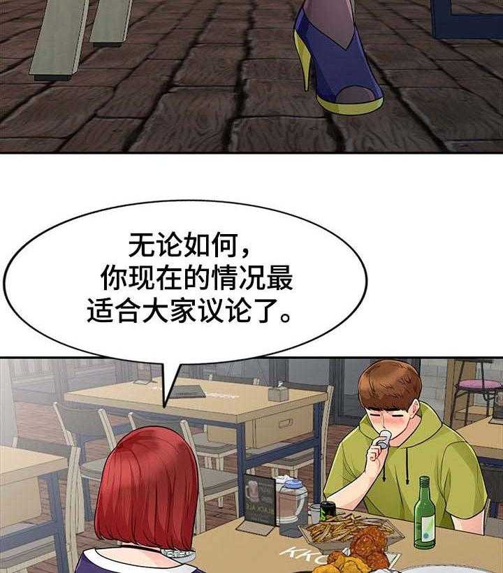 《共同目的》第44话 44_喝醉 第5页