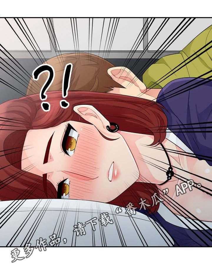《共同目的》第45话 45_十下 第1页