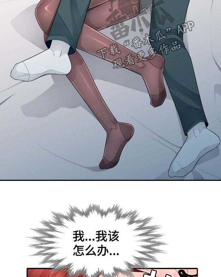 《共同目的》第45话 45_十下 第3页